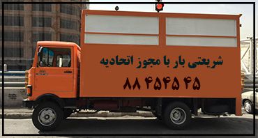 باربری شریعتی